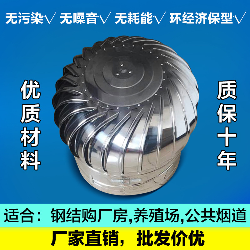 重庆重庆无动力风帽安装价格