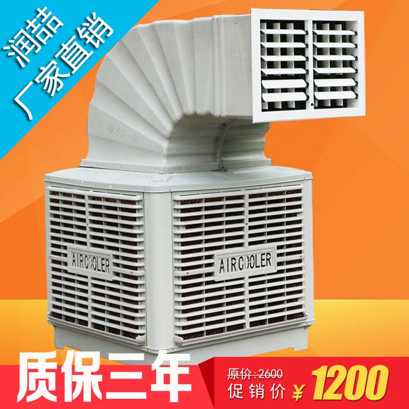 重庆润冷风机18000风量