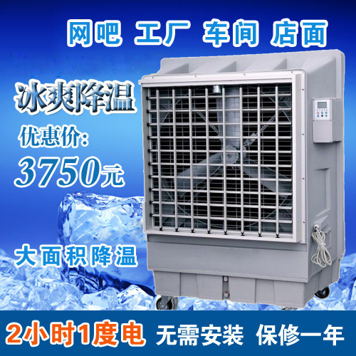 KT-1B冷风机户外超大风量