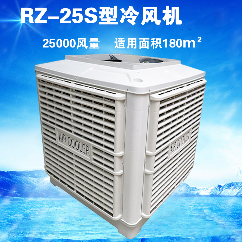 重庆水冷空调|环保水空调