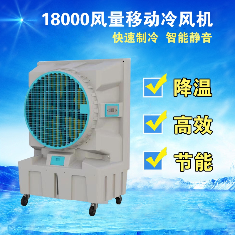 重庆水空调出租 晨雾KT-30