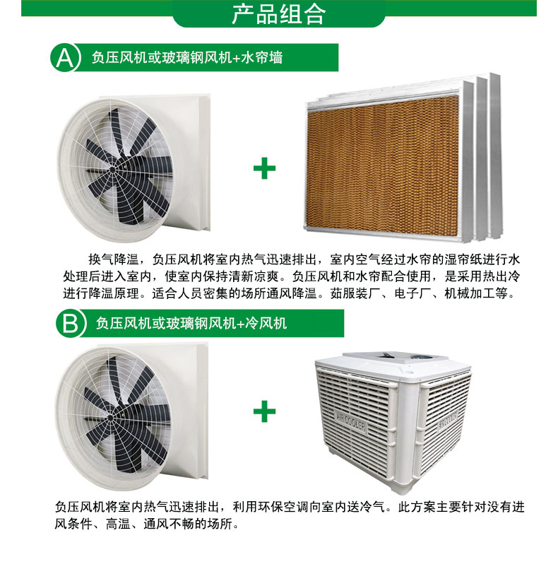 重庆厂房降温用什么设备比较好