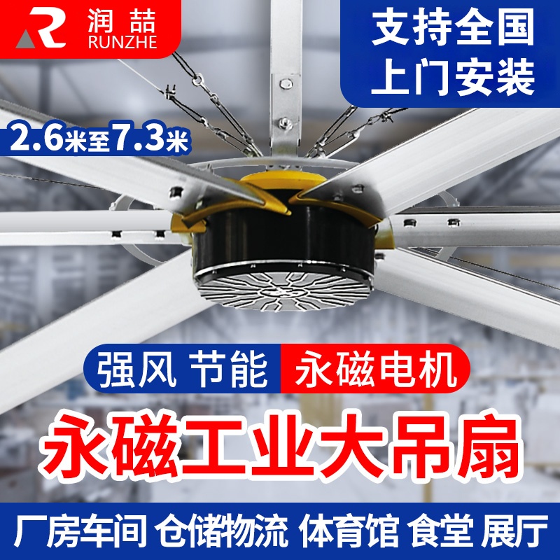 重庆润工业大吊扇安装厂家风量大永磁变频风扇