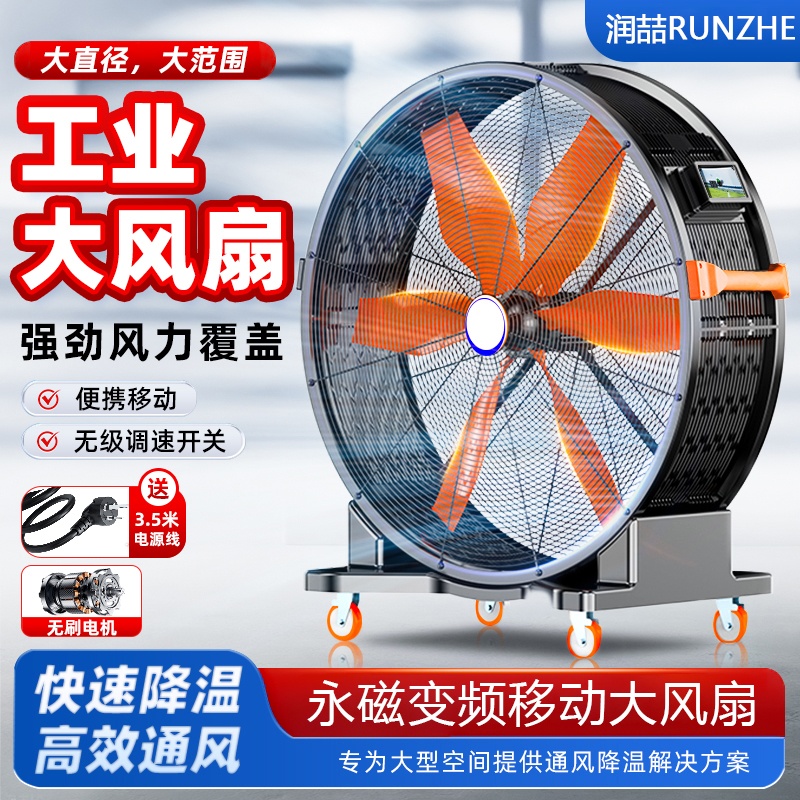 重庆永磁变频移动大风扇适用于工业厂房物流仓储场所